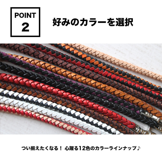 28cm レザー ウォレットチェーン ウォレットロープ 革 編み込み 四つ