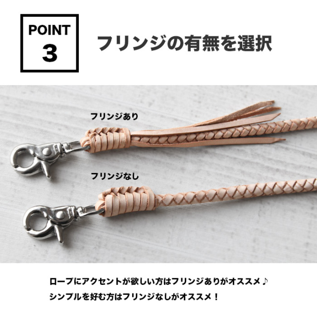 28cm レザー ウォレットチェーン ウォレットロープ 革 編み込み 四つ