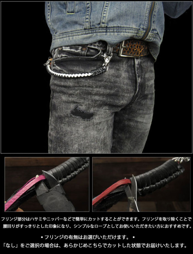 28cm レザー ウォレットチェーン ウォレットロープ 革 編み込み 四つ