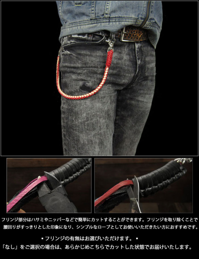 45cm レザー ウォレットチェーン ウォレットロープ 革 編み込み 四つ