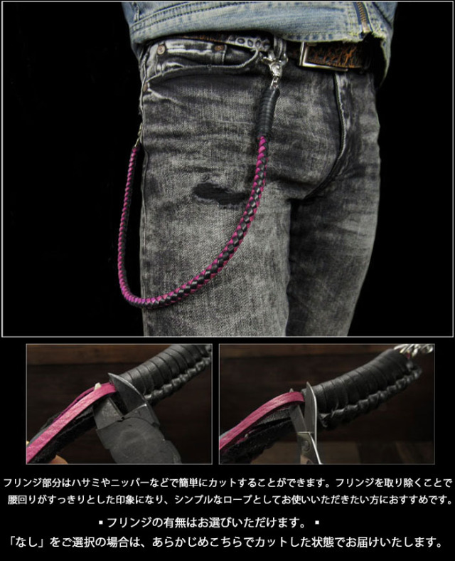 60cm レザー ウォレットチェーン ウォレットロープ 革 編み込み 四つ