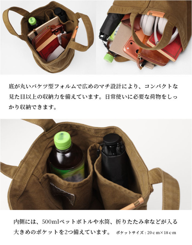 ミニ トートバッグ キャンバス生地 バケツ型トート 丸底 ハンドバッグ
