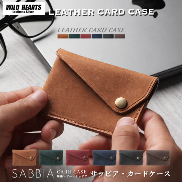 薄型 スリム カードケース 名刺入れ レザー 姫路レザー 姫路 本革 牛革