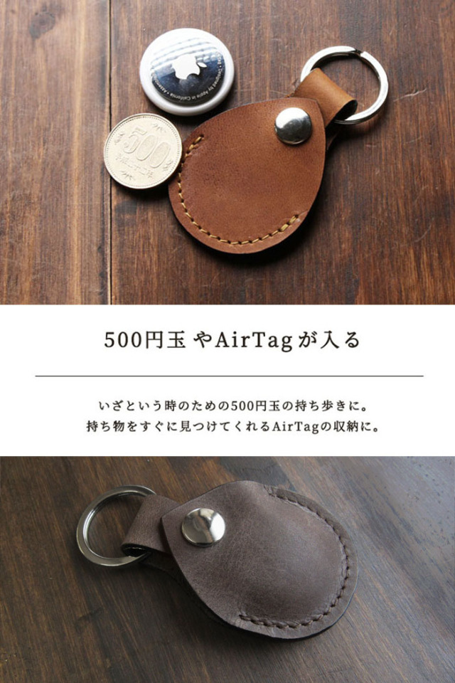 本革キーホルダー 小銭入れ付き キーホルダー AirTag コイン ケース