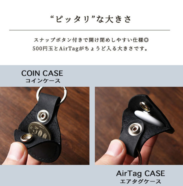 本革キーホルダー 小銭入れ付き キーホルダー AirTag コイン ケース