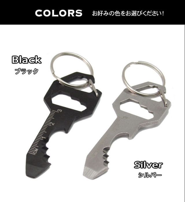 キーホルダー 鍵型 多機能ツールキーホルダー ボトルオープナー
