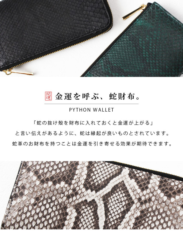 パイソン 長財布 L字ファスナー長財布 コンパクト スリム うす型 L字