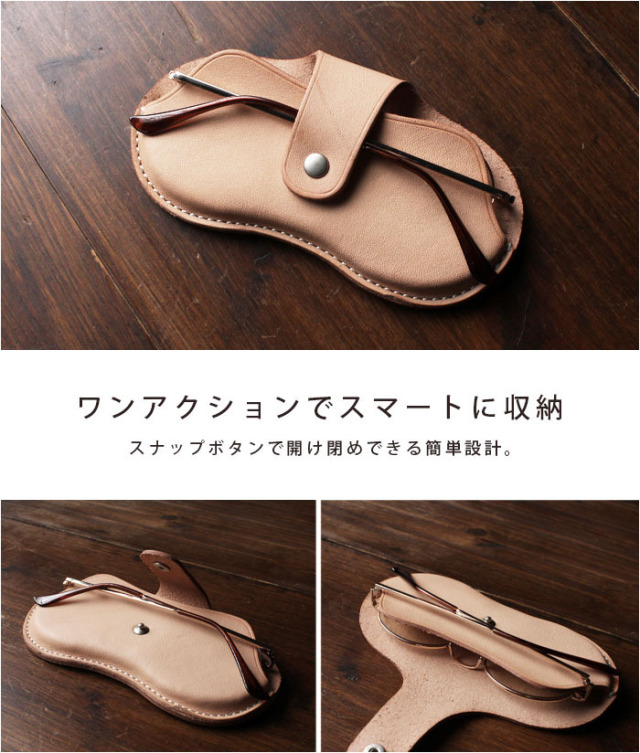 本革 メガネケース 眼鏡ケース 眼鏡入れ 眼鏡カバー 栃木レザー