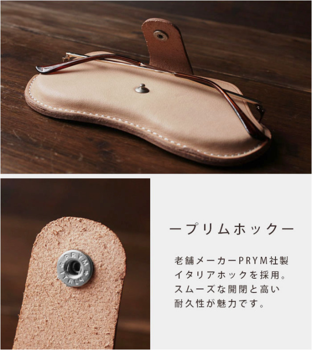 本革 メガネケース 眼鏡ケース 眼鏡入れ 眼鏡カバー 栃木レザー