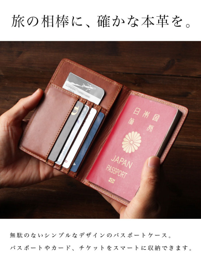 本革 パスポートケース パスポート入れ レザー 革 パスポートカバー