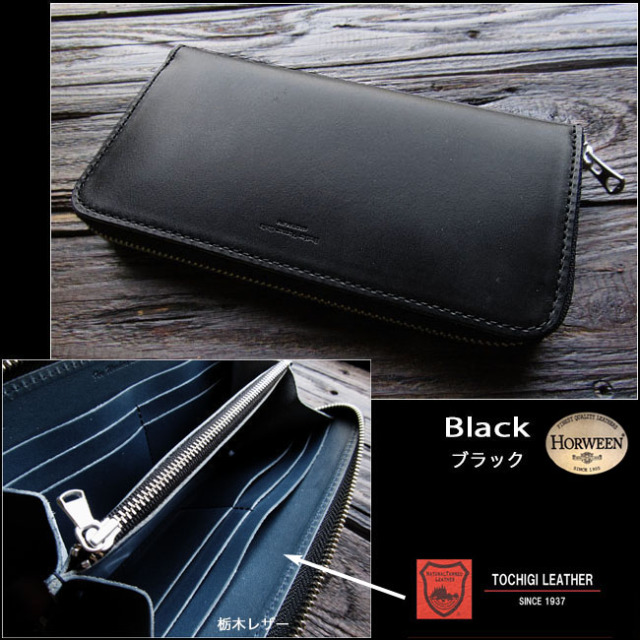 送料無料 ホーウィン クロムエクセル 長財布 ラウンドファスナー 本革  