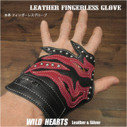 フィンガーレスグローブ 本革 バイク用グローブ Leather Fingerless Glove Arm Band  Wrist Band Hand Protectors WILD HEARTS Leather&Silver（ID fg1249r37）