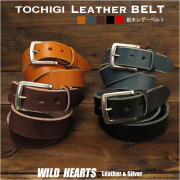 栃木レザー ベルト 本革 レザーベルト ５色 キャメル/ブルー/ダークブラウン/ブラック/レッド Men's High Quality Genuine Cowhide Leather Belt WILD HEARTS Leather&Silver(ID lb308t57)za020
