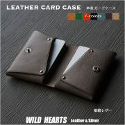 姫路レザー カードケース 日本製 カード入れ 名刺入れ 定期入れ 免許証 ミニウォレット ミニ財布 ミニ コンパクト スリム ハンドメイド メンズ レディース 本革 ヌメ革 Leather Card Case Handmade 7-colors WILD HEARTS Leather&Silver ID (cc496r6)za020