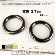 丸カラビナ カラビナ  外径3.7cm 37mm ２個セット ブラック シルバー アンティーク ゴールド リング キーホルダー キーリング 丸型 サークル レザークラフト ハンドメイド 手芸 金具 パーツ 材料 WILD HEARTS Leather&Silver (ID ci12f-b13) za013