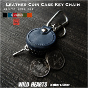 本革 コインケース付きキーホルダー 極小 ミニ コインケース キーホルダー 栃木レザー 日本製 キーチェーン ６色 Leather Mini Coin Case Keychain WILD HEARTS Leather&amp;Silver (ID ck4705r21)