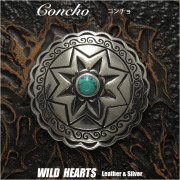 コンチョ　メタルコンチョ　合金　ウエスタンコンチョ Concho Metal Concho Western Concho WILD HEARTS Leather&Silver (ID co3918)