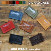 栃木レザー パスケース 名刺入れ 定期入れ 免許証 IDカード ICカード レザー 本革 牛革 スリム 薄型 薄い カードケース ビジネス 仕事 就職 学生 通学 通勤 日本製 軽量 メンズ レディース WILD HEARTS Leather&Silver (ID cc276a2)za020