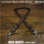 Lサイズ レザーストラップ　レザーショルダーストラップ　ショルダーベルト　ストラップ 本革　レザー　ブラウン/茶色 Leather Genuine Cowhide Shoulder Strap Adjustable Strap Brown WILD HEARTS Leather & Silver (ID st0128r72)