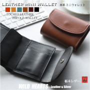 ミニ財布 三つ折り コンパクト 本革 栃木レザー 日本製 革 牛革 ヌメ革 レザー ウォレット 小銭入れ メンズ レディース Leather Mini Wallet WILD HEARTS Leather&amp;Silver (ID tw325a3)za022