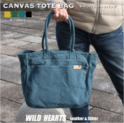 トートバッグ キャンバス生地 サークルトート 8号 帆布 ブラック イエロー ブルー グリーン 軽量 反応染めキャンバス 大容量 メンズ レディース 日本製 Canvas Tote Bag WILD HEARTS leather&amp;silver (ID tb920t24) za021