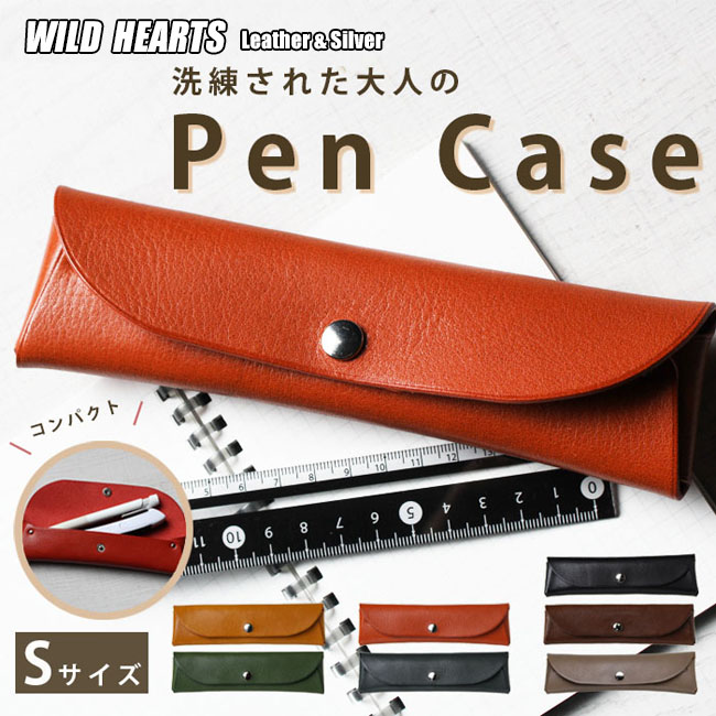 本革 ペンケース 姫路レザー ミニポーチ 日本製 小物入れ 筆箱 文房具 Sサイズ Leather Pencil Case 7 Colors WILD HEARTS Leather&Silver (ID pc683a42)za020