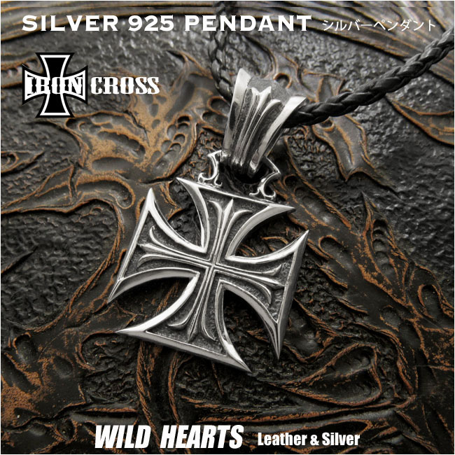 メンズ アクセサリー ペンダント トップ アイアンクロス 鉄十字架 シルバー925 Iron Cross Sterling Silver 925 Pendant WILD HEARTS Leather&Silver (ID pt4548)