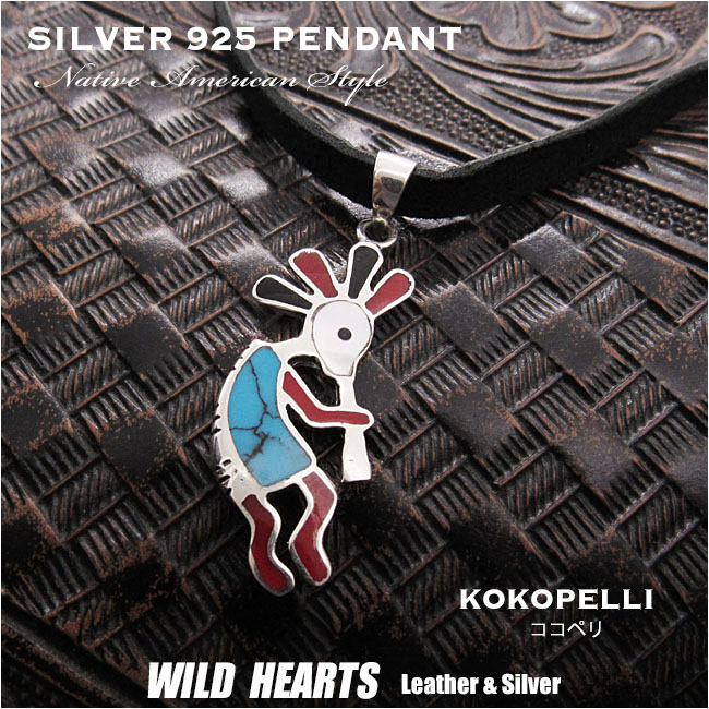ペンダントトップ シルバーペンダント ココペリ 豊作 子宝 幸運 御守りネイティブアメリカン シルバー925 トルコ石 天然石 Turqouis Feather Pendant Native American style WILD HEARTS Leather&Silver (ID ptop33-a6)za020