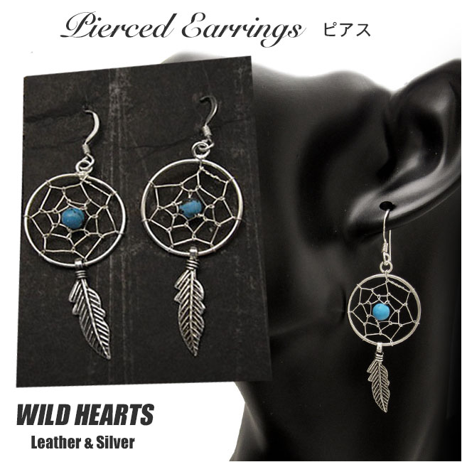 クリックポストのみ送料無料！ドリームキャッチャーフックピアス シルバー925 ターコイズ フェザー Lサイズ Dream Catcher Sterling Silver Pierced Earrings Native American Style L-size WILD HEARTS Leather&Silver (ID pe3473)