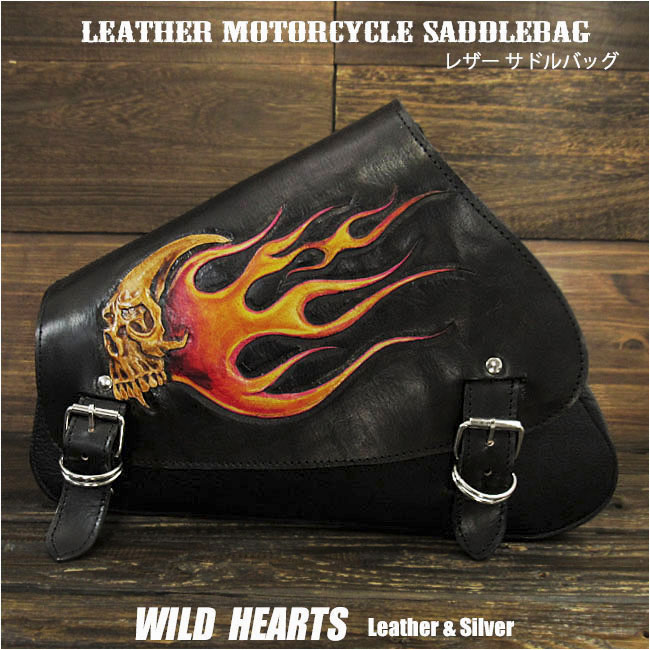 送料無料 訳あり在庫処分 サドルバッグ ハーレー スポーツスター バイク スカルファイヤー スイングアーム Skull Fire Carved Leather Leather Swing Arm Saddlebag Harley Sportster XL Iron 883N/Forty-Eight WILD HEARTS Leather&Silver (ID sb3954wa)za002