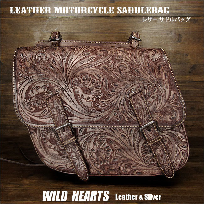 バイク サドルバッグ 本革 カービング ハーレー アメリカン ブラウン カスタム WILD HEARTS Leather & Silver (ID sb3567)za004