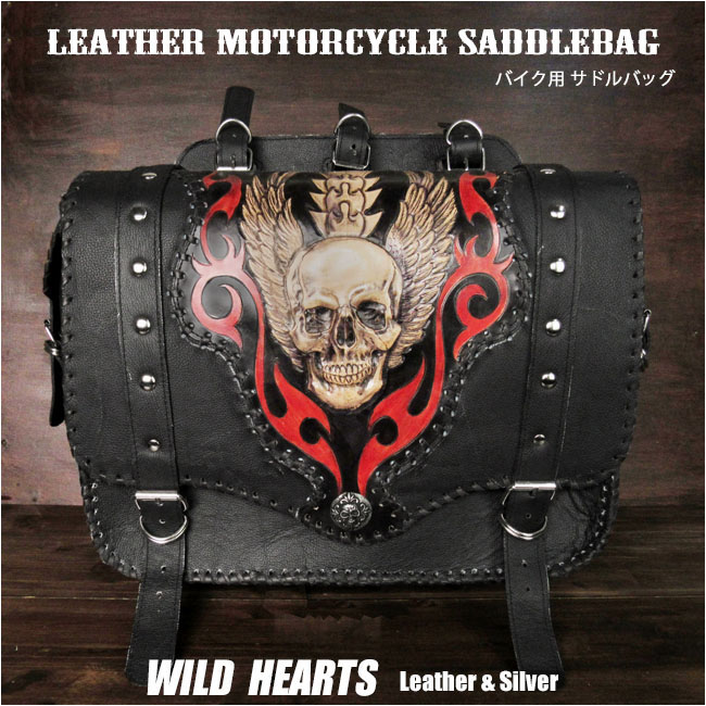 バイク サドルバッグ スカル ドクロ&ウィング カービング ハーレー カスタム レザー 革 Skull Carved Leather Single Saddlebag Harley-Davidson Sportster iron 883/Forty-Eight  Motorcycle WILD HEARTS Leather&Silver (ID sb3481)za002