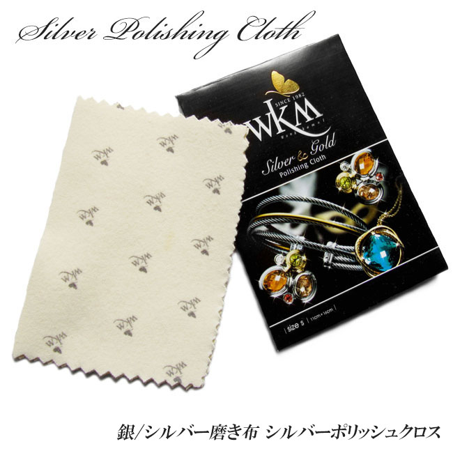 シルバーお手入れ用品 シルバー磨き布 シルバーポリッシュクロス Silver and Gold polish cloth S-Size (ID sp1r73)