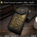 バイカーウォレット/長財布　ロングウォレット　ドラゴン/龍　カービング　ハンドメイド Men's Wallet  Biker Wallet Dragon  Hand Carved Leather Genuine Cowhide Handcrafted Custom Handmade WILD HEARTS Leather&Silver (ID lw3064)