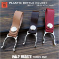 栃木レザー　ペットボトルホルダー　ドリンクホルダー　ベルトループ型　アウトドア　ハイキング　トレッキングLeather Water Bottle Belt Holder Pet Bottle Holder Clip Carabiner (ID ph3923r1)