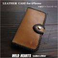 本革 iPhoneケース 手帳型ケース 本革 オイルシュリンク レザー 手帳型アイフォンケース WILD HEARTS Leather&Silver (ID ip4964r36)za009