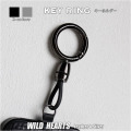 キーホルダー キーリング 1個 ラウンドカラビナ 丸型 サークル 合金 カスタム ブラック シルバー WILD HEARTS Leather&Silver (ID kh838r1)za026