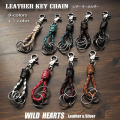 レザー キーホルダー 本革 牛革 編み込み キーリング ナスカン付き ハンドメイド 10色 leather braided Key Chain Key Rings Fob Holder 10 colorsWILD HEARTS Leather&Silver(ID kh163r5) za007