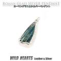 ローマングラス　ペンダントトップ　ネックレストップ　シルバー　ジュエリー　ローマン硝子 Silver Edged Roman Glass Pendant Jewelry Necklace  One-Of-Kind WILD HEARTS Leather&Silver (ID pt3837)