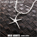 ペンダントトップ  シルバー925 ヒトデ 希望 縁起 ハワイアンジュエリー 海 ビーチ WILD HEARTS Leather&Silver (ptop27-a2)za020