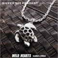 ペンダントトップ シルバーペンダント シルバー925 海亀 ウミガメ 長寿 ハワイアンジュエリー 海 ビーチ WILD HEARTS Leather&Silver (ptop25-a7)za020