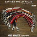 35cm　レザー　ウォレットチェーン　ウォレットロープ　革　編み込み　四つ編み　12色　Handmade  Leather Braid Biker Wallet Chain Strap 12 colors WILD HEARTS Leather&Silver(ID wc3927_35)