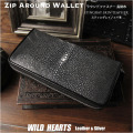 スティングレイ／エイ革 ガルーシャ 長財布 ラウンドファスナー 革財布 ウォレット Stingray Skin Leather Zip Around Wallet Purse WILD HEARTS Leather&Silver (ID rlw3562)za003