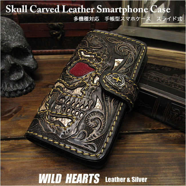 スマホケース 手帳型 多機種対応 スライド式 レザーケース ドクロ／スカル カービング コンチョ付き Skull Carved Leather Flip Case for Smartphone WILD HEARTS Leather&Silver (ID sc4086)