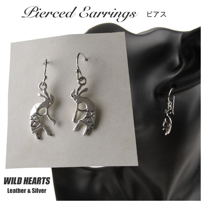 クリックポストのみ送料無料！ココペリ ピアス シルバー925 インディアンジュエリー風 Kokopelli Earrings Native American Style Sterling Silver WILD HEARTS Leather&Silver(ID se4179)