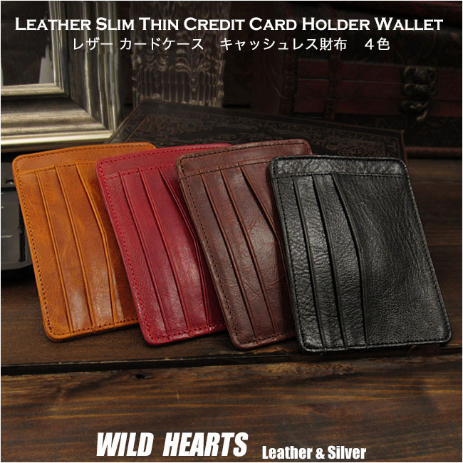 カードケース　キャッシュレス財布　本革／レザー　４色　カード入れ　ミニ　コンパクト Leather Slim Thin Credit Card Holder Wallet WILD HEARTS Leather&Silver(ID cc3991r11)