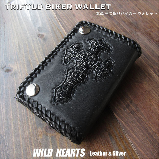 財布 スティングレイ/エイ革 三つ折り財布 バイカーズウォレット ライダーズウォレット ショートウォレット ミドルウォレット Genuine Stingray Skin Leather Trifold Biker Wallet WILD HEARTS Leather&Silver(ID mw4380r18)