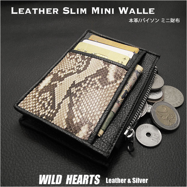 ミニ財布 コンパクト 財布 カードケース 本革／レザー パイソン 小銭入れ付き スリム財布 Leather Wallet Coin Card ID Holder Python WILD HEARTS Leather&Silver (ID cc4541r34)