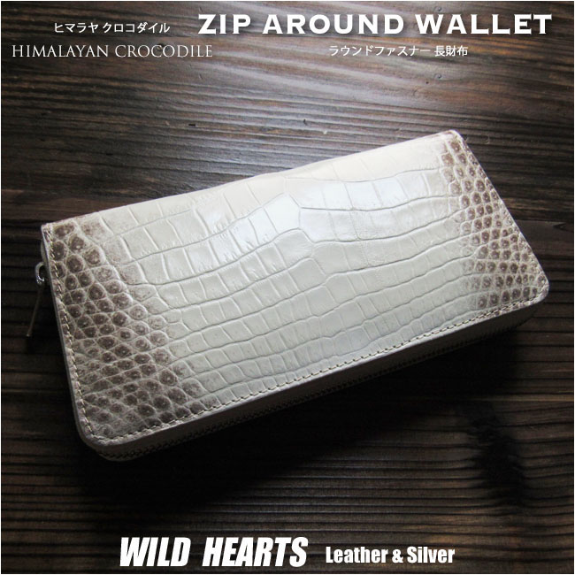 メンズ／レディース ヒマラヤクロコダイル ラウンドファスナー 長財布 ホワイト 白 ワニ革 ウォレット Himalayan Crocodile Skin Leather Zip Around Wallet Purse WILD HEARTS Leather&Silver(ID lw400) za022