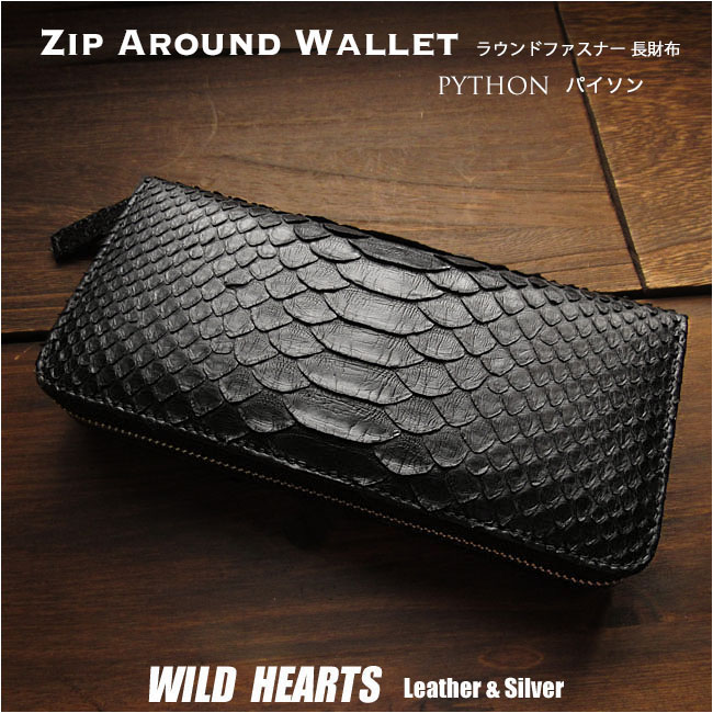 ダイヤモンドパイソン ラウンドファスナー 長財布 ブラック 黒マット加工 本革 錦蛇 バックカット Genuine Python Skin Leather Zip Around Wallet Purse WILD HEARTS Leather&Silver(ID lw660a30) za024